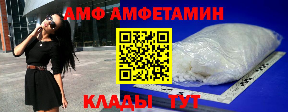Амфетамин VHQ Новодвинск