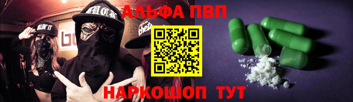 A PVP крисы CK  A-PVP  А ПВП Crystall  Alpha-PVP крисы CK  Новодвинск  Вход с VPN 
