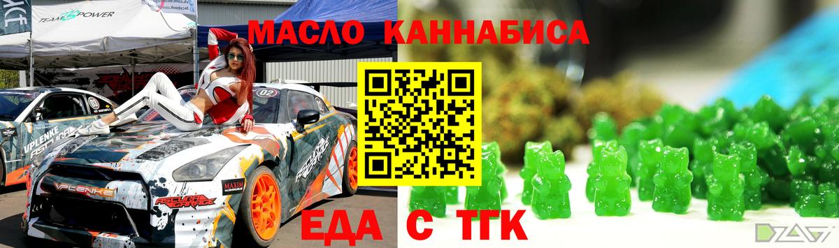 Cannafood конопля  Вход с VPN  Новодвинск 