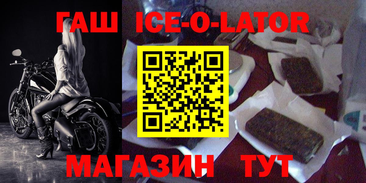 Гашиш Изолятор  закладки  Новодвинск  Вход с VPN 