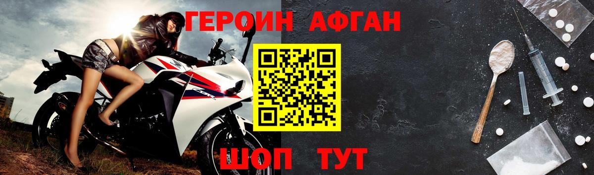 ГЕРОИН гречка Новодвинск