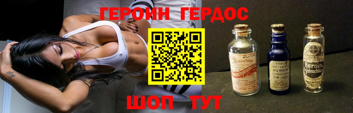 Героин  Вход с VPN  Новодвинск  ГЕРОИН афганец 