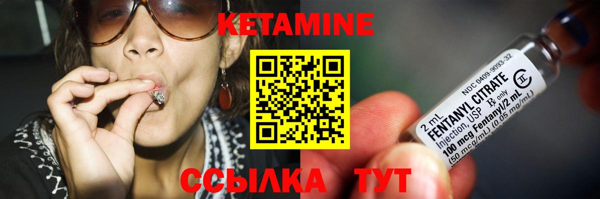 КЕТАМИН ketamine  Вход с VPN  Новодвинск  Кетамин VHQ 