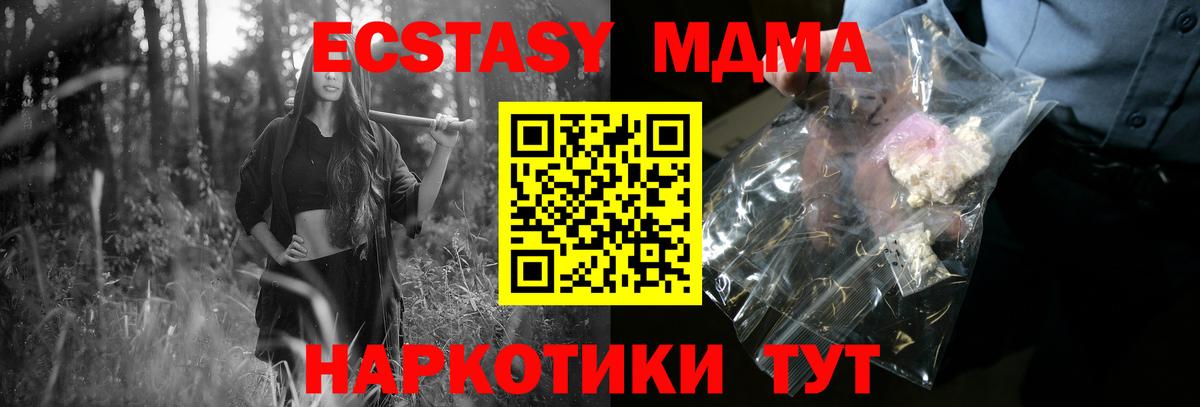МДМА кристаллы Новодвинск