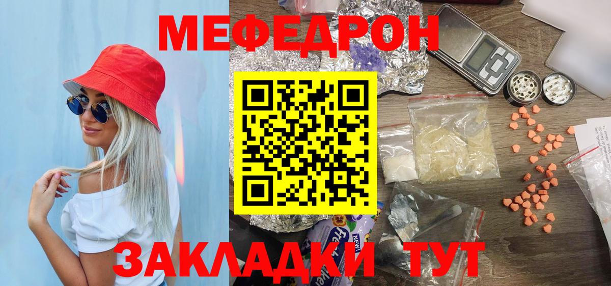 Меф мяу мяу мука Новодвинск