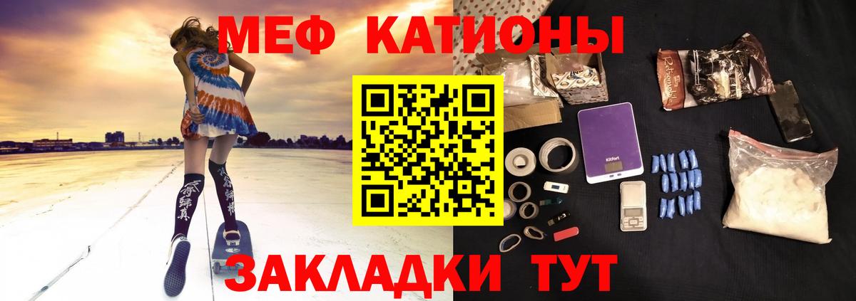 Меф мука  Вход с VPN  МЯУ-МЯУ  Мефедрон мука  Новодвинск 