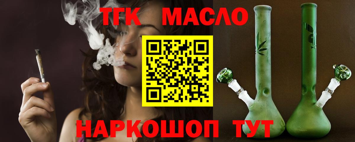 Дистиллят ТГК гашишное масло  Вход с VPN  Новодвинск  Дистиллят ТГК вейп 